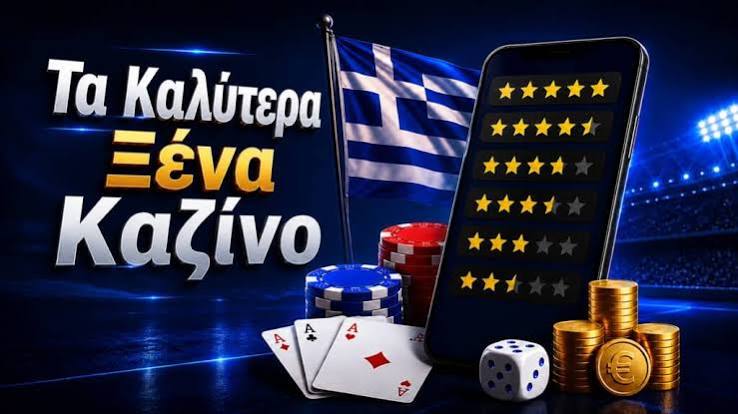 Νέα Καζίνο Όλα όσα πρέπει να γνωρίζετε 290927381 Νέα Καζίνο Όλα όσα πρέπει να γνωρίζετε 290927381